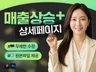 상세페이지디자인 상세페이지기획 상세페이지 상세페이지제작