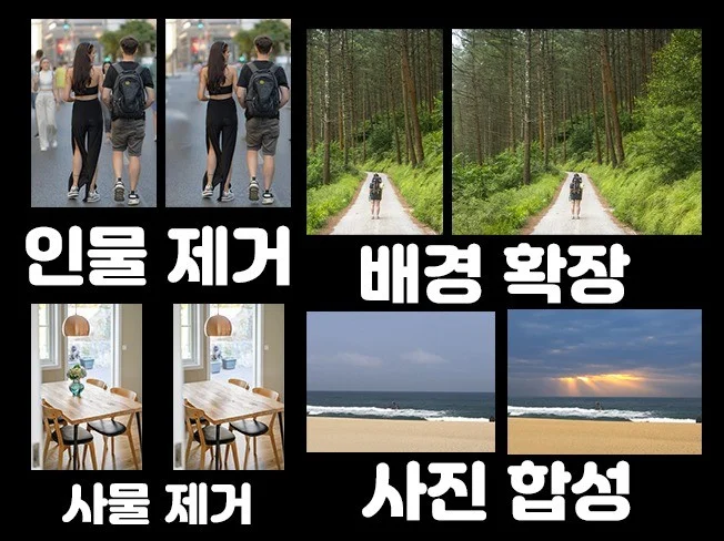 5. 합성, 부분인물..