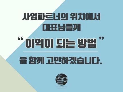 개인/법인사업자 기장대리 친절/신속/정확하게 해드릴게요