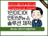 워드프레스 인터넷뉴스 솔루션 - 인터넷신문 솔루션 제작