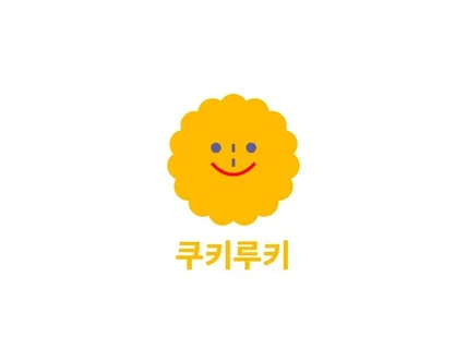 카페, 음식점 로고 전문 / 깔끔하고 감각적인 브랜딩