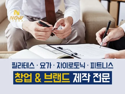 기업 브랜드 마케팅 전문적으로 브랜딩 해 드립니다.