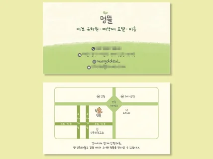 브랜드를 담은 감성 가득 명함