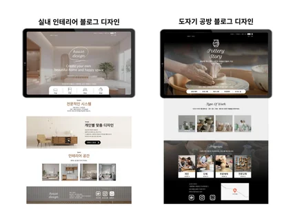 전문 블로그 디자인. 블로그 스킨 제작