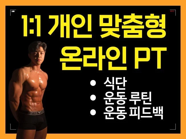 4. 온라인 - 개인..