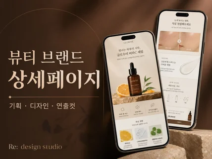 웹 로고 상세페이지 디자인