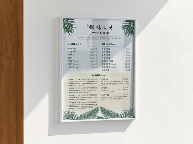 심플하고 감성적인 중식 메뉴 디자인