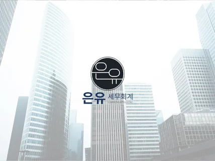 브랜드의 첫 시작 기억에 남는 로고 디자인 BI CI