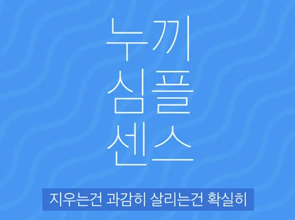 이미지는 깔끔하고 센스있게   작업해 드립니다.