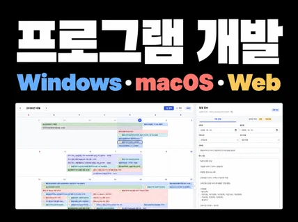 23년 개발경력. 교육/업무용 프로그램 개발해드립니다