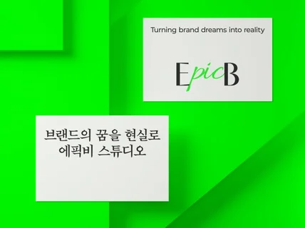 감각적인 브랜딩으로 매출 UP하는 디자인