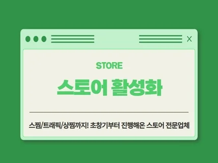 포털 지도 순위 상승 관리 리워드 유입