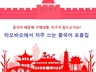중국어 몰라도 ok 타오바오 자주 쓰는 문장 모음 보내 드립니다.