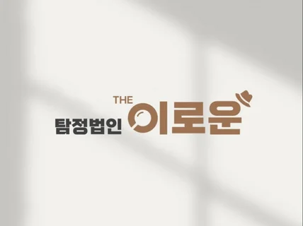 세련되고 감각적인 로고디자인 CI, BI 제작