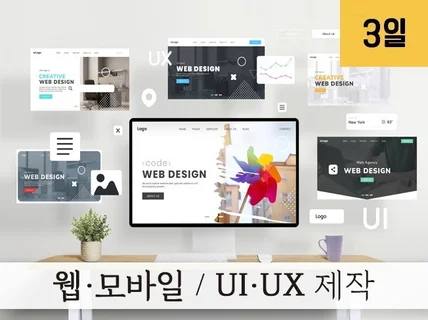 22년 실무 / 돈 되는 UI·UX 비즈니스를 바꿉니다