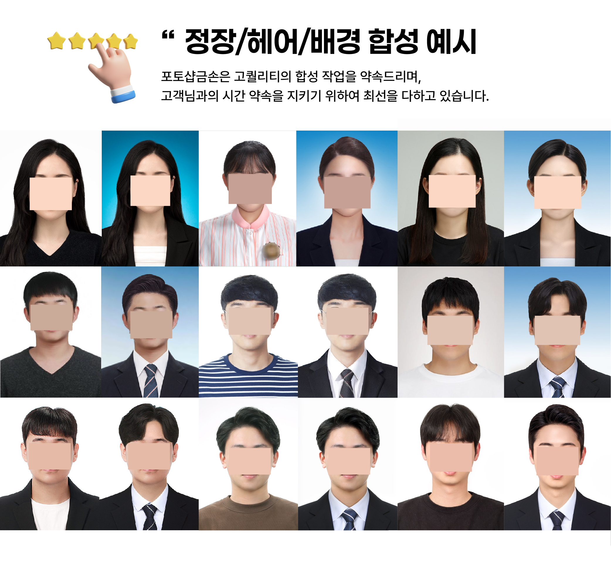 합성사진 정장합성,취업사진,합성,보정 모든 고퀄리티 포토샵 가능 - 크몽