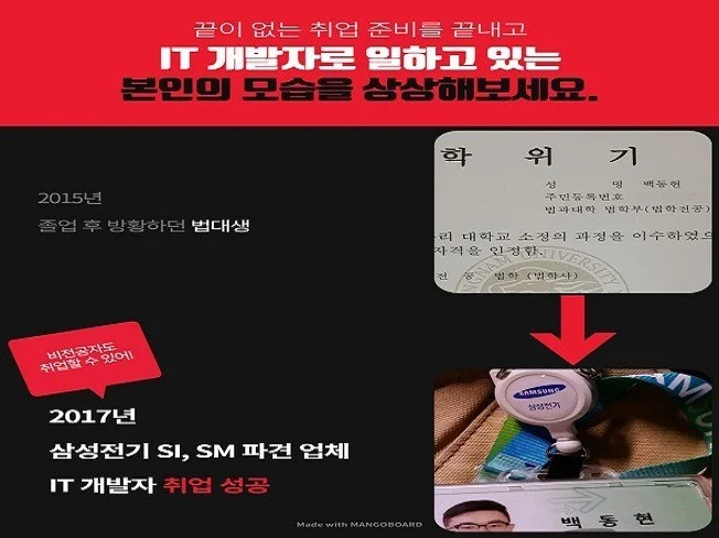 3. 비전공자도 IT..