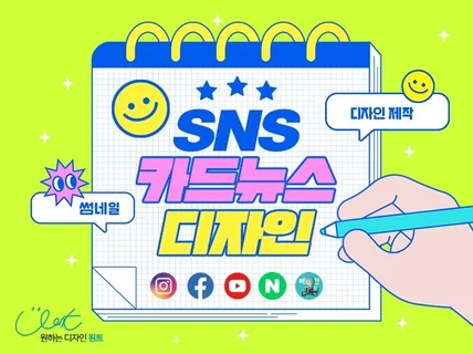 카드뉴스 디자인 제작해 드립니다