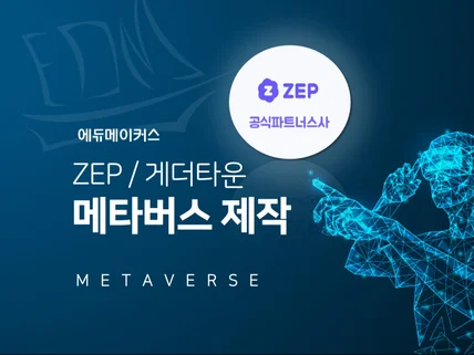 ZEP/게더타운 제작, 기획, 운영