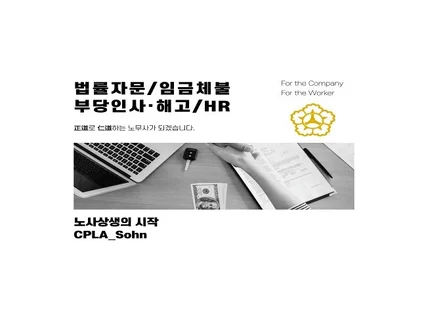 노무사가 신속하고 정확한 답변을 드립니다.