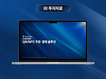 남들과 다른 감탄사 나오는 PPT 피피티