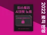 티스토리 애드센스 수익형 블로그 초고속 성장법을 드립니다.