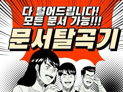 방통대, 학은제, 레포트, 과제, 자소서 모든 컨설팅