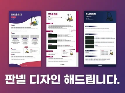 캡스톤디자인 논문 졸업작품 학술 판넬 디자인 제작합니다