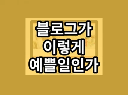 나를 보여주는 또 다른 나