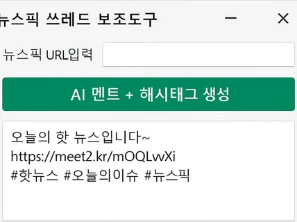 뉴스픽기사를 각종 SNS에 쉽게 공유할수있게 해줍니다.
