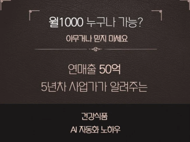건강기능식품 자동화 대량 등록