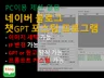 AI 자동 포스팅 프로그램