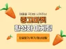 당근마켓 단골맺기 후기 리뷰 동네생활 마케팅