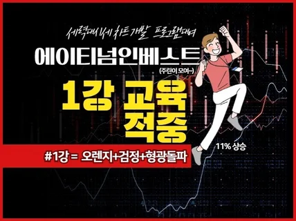 세력차트 구현, 온오프 차트교육 및 매매프로그램 연동해 드립니다.