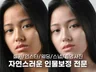 전문가가 고퀄리티 사진보정 증명사진 합성 웨딩 가족사진