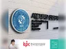 KPC한국생산성본부 자격보유 로고디자인 진심로고