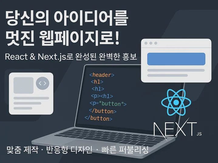 4. 웹사이트, 웹앱..