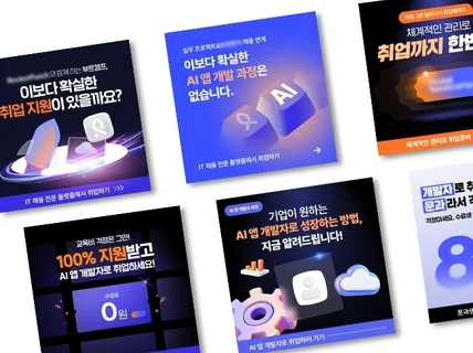 빠른작업ㅣ피그마/광고소재/배너/카드뉴스/이벤트/현수막