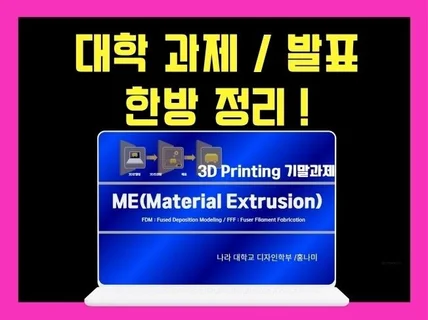 대학생 전용 PPT템플릿  과제·발표·포트폴리오 완벽