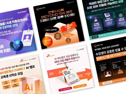 빠른작업ㅣ피그마/광고소재/배너/카드뉴스/이벤트/현수막