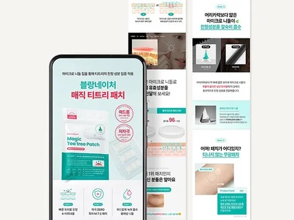 구매율 상승 움직이는 GIF 고퀄리티 상세페이지 디자인