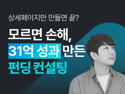 와디즈 펀딩 텀블벅 와디즈상세페이지 크라우드펀딩 기획