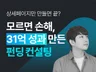 와디즈 펀딩 텀블벅 와디즈상세페이지 크라우드펀딩 기획