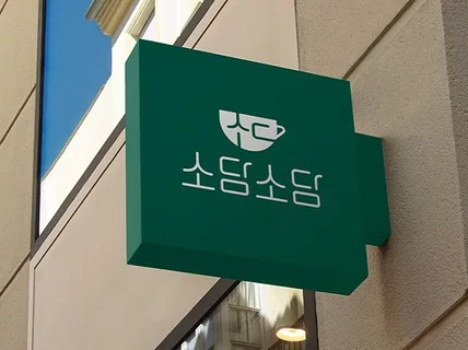 책임감과 센스 있는 로고 디자인 서비스