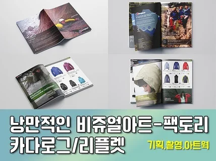 낭만적인 카다로그 리플렛 디자인