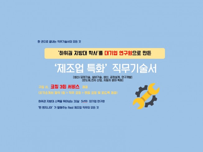 꼭 필요한 노하우만 | 크몽 전자책∙VOD 꼭 필요한 노하우만 | 크몽 전자책∙Vod