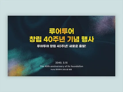 행사 식순 ppt 템플릿 송년회 종무식 기념식 수상