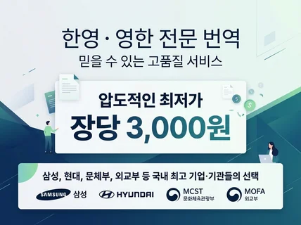 영화번역가 번역 한영 영한 카피라이팅 기업 관공서 전문