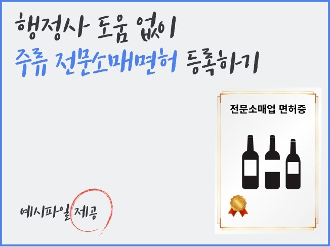 창업 자문, 투잡·재테크 컨설팅 전문가 주류전문가 - 크몽