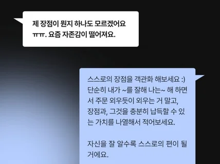 당신의 연애 문제를 해결해드립니다.